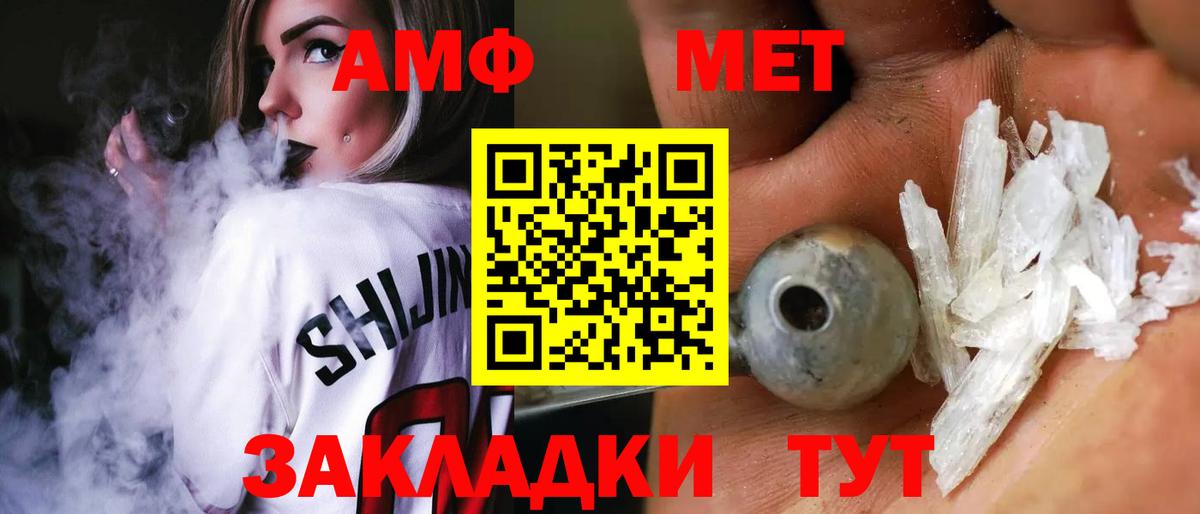 Сосновоборск  АМФ Premium  Amphetamine  Вход с VPN 