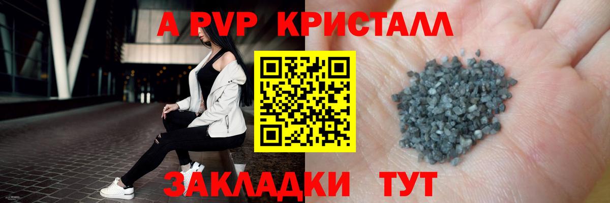 Alpha-PVP мука Сосновоборск