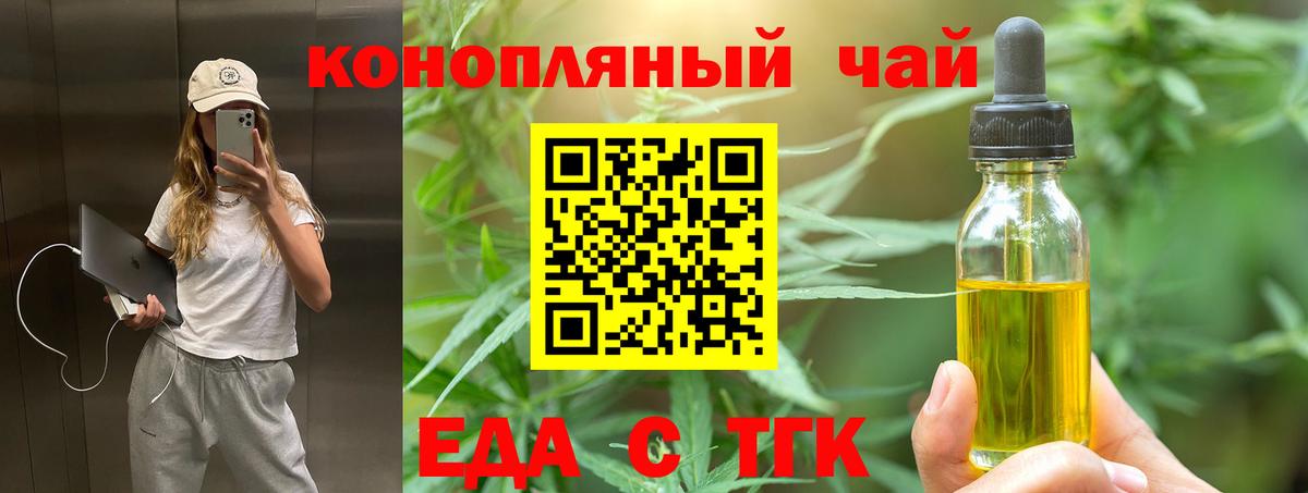 Cannafood конопля  Вход с VPN  Сосновоборск 