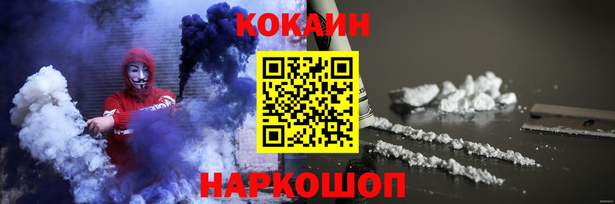 COCAIN VHQ Сосновоборск