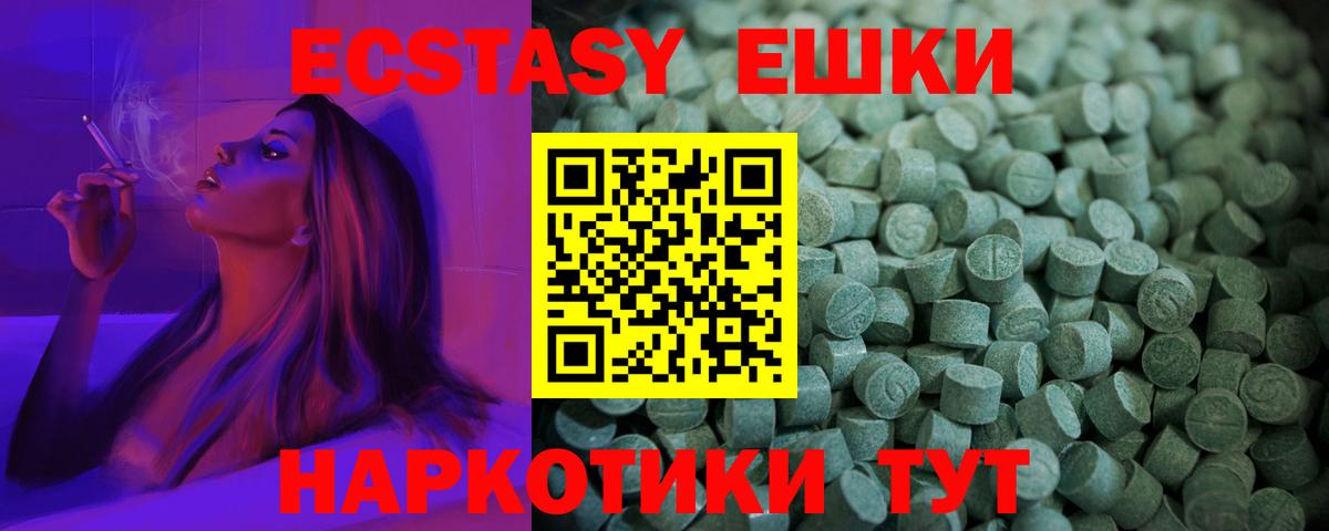 ЭКСТАЗИ  площадка официальный сайт  ЭКСТАЗИ TESLA  Сосновоборск  Ecstasy 280мг  Вход с VPN 