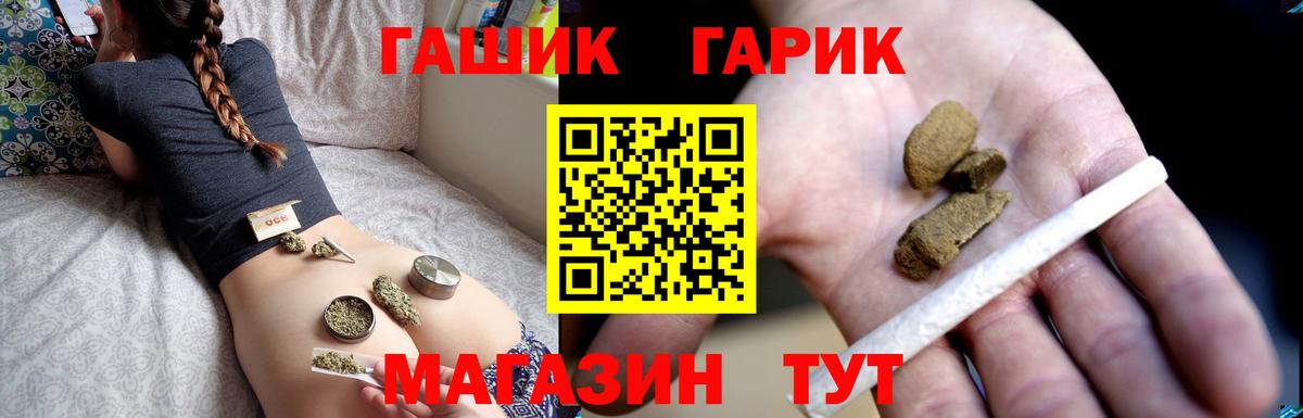 ГАШ  Вход с VPN  Сосновоборск  Гашиш Premium 