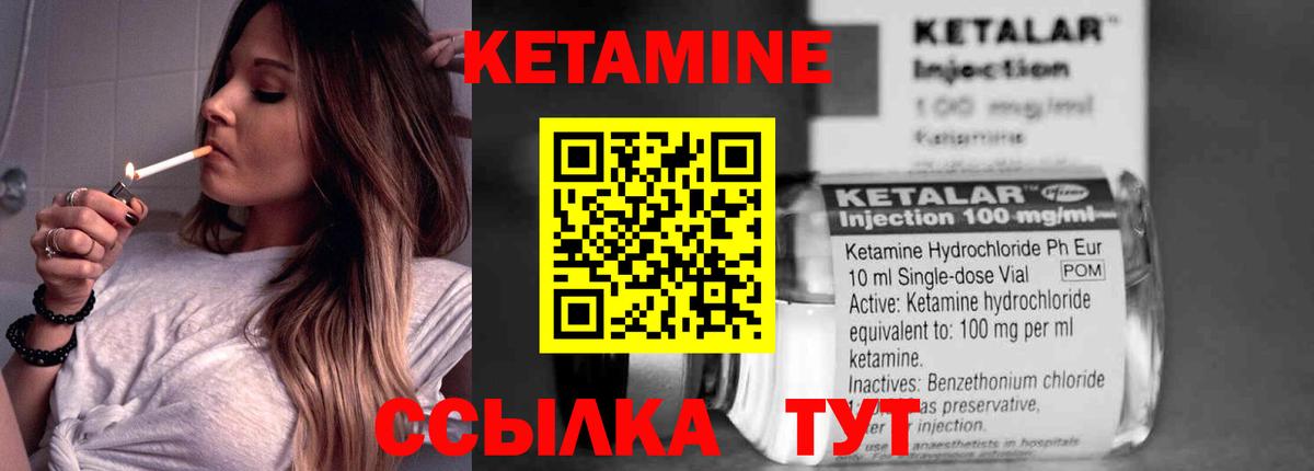 КЕТАМИН ketamine      Сосновоборск  Кетамин ketamine  Вход с VPN 