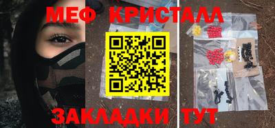 мет Свободный