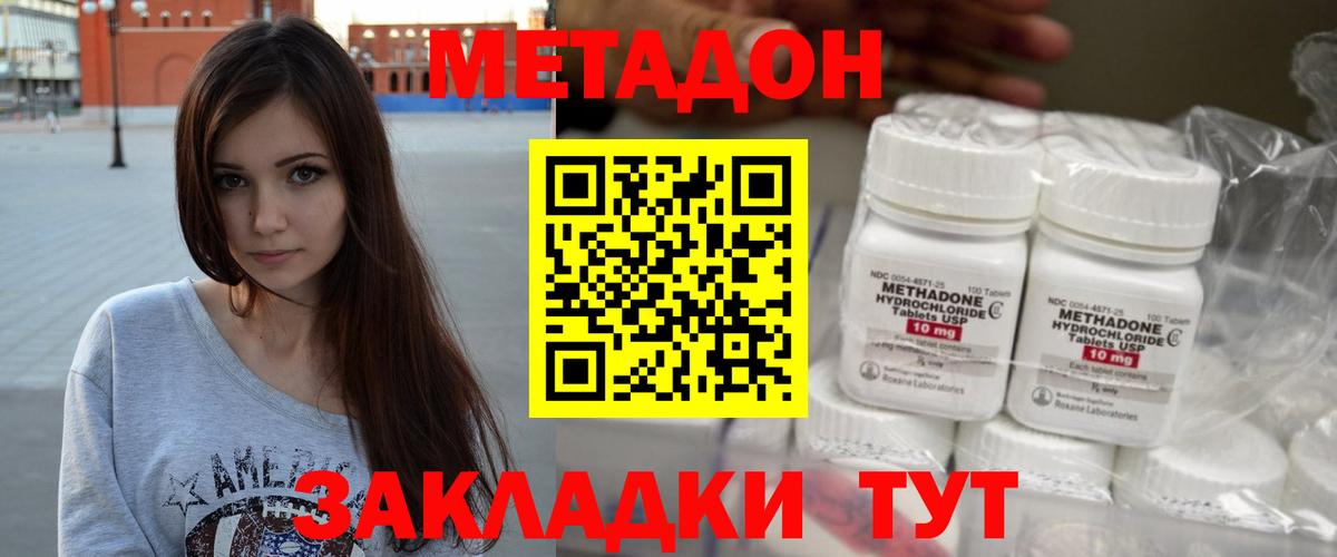 Сосновоборск  Метадон мёд  МЕТАДОН мёд  MEGA вход  Вход с VPN 