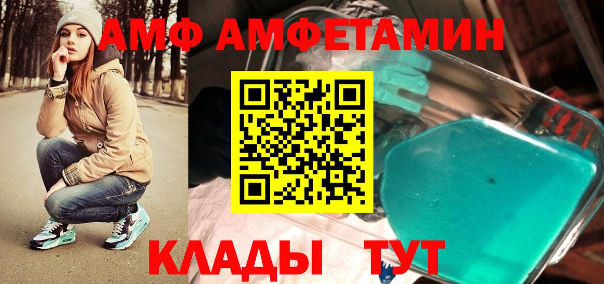Сосновоборск  Первитин пудра  Вход с VPN 