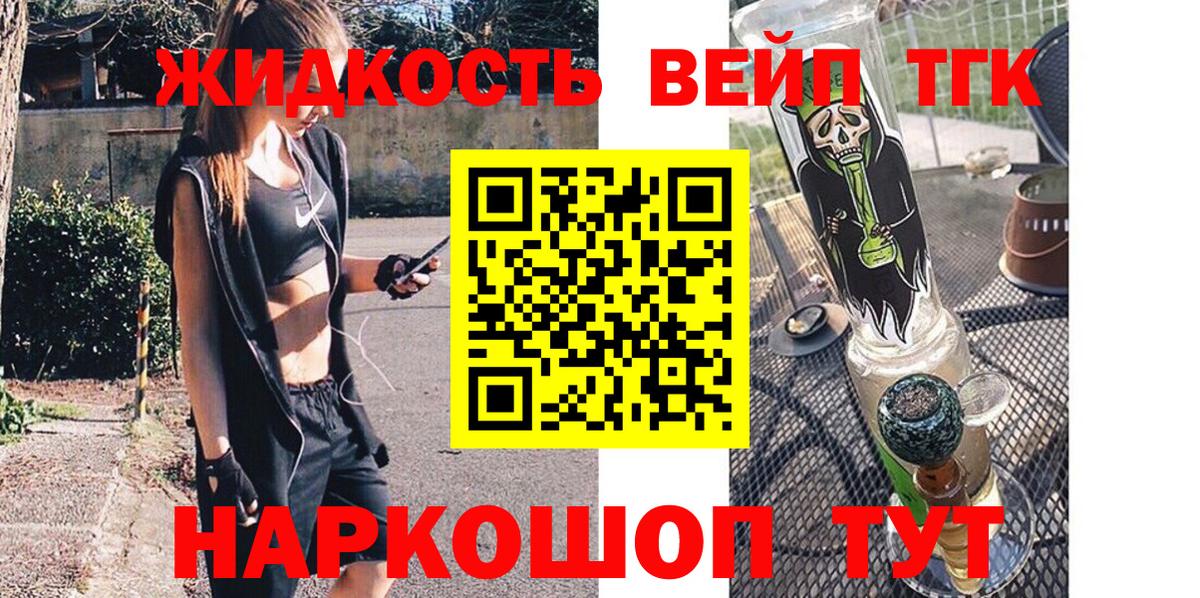 ТГК Wax Сосновоборск